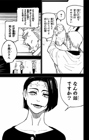 bộ 呪術廻戦 17 - jujutsu kaisen 17