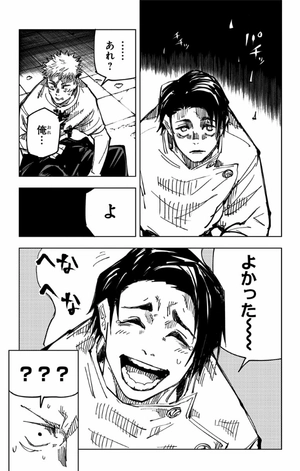 bộ 呪術廻戦 17 - jujutsu kaisen 17