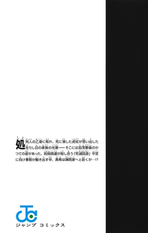 bộ 呪術廻戦 17 - jujutsu kaisen 17