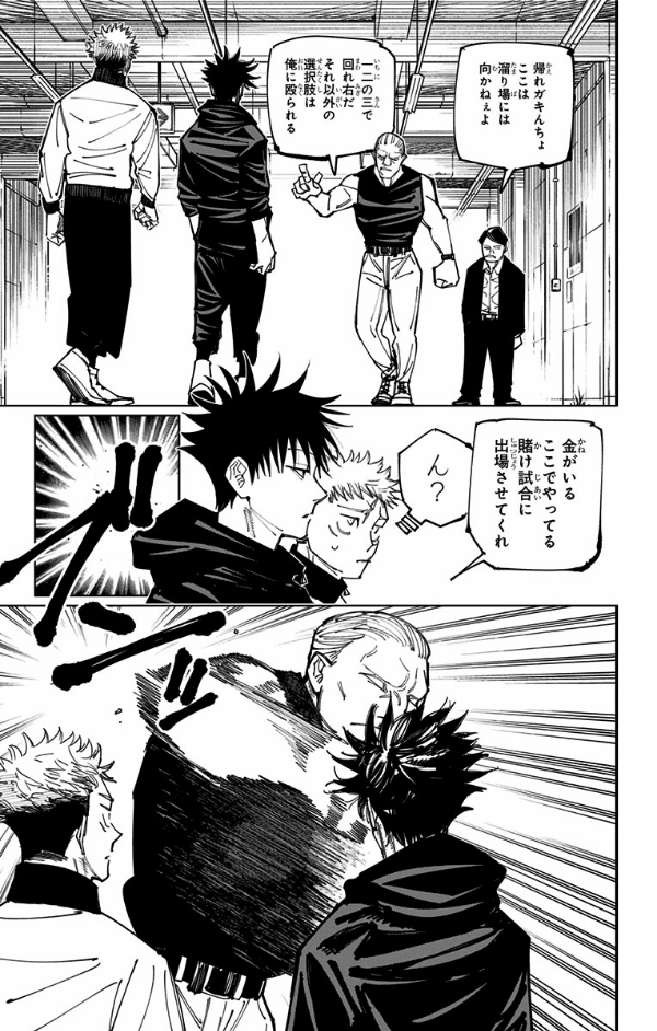 bộ 呪術廻戦 18 - jujutsu kaisen 18