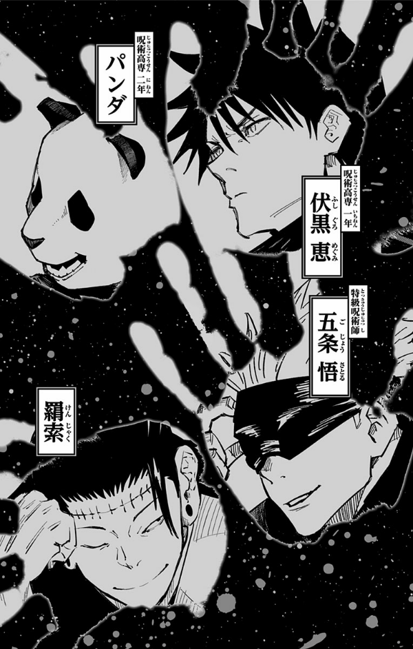 bộ 呪術廻戦 18 - jujutsu kaisen 18