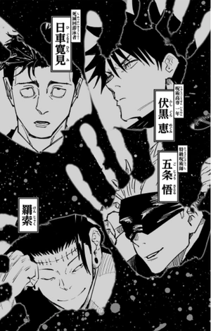 bộ 呪術廻戦 19 - jujutsu kaisen 19
