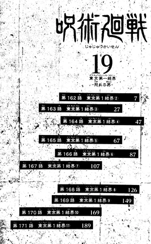 bộ 呪術廻戦 19 巻 記録 - jujutsu kaisen 19 limited edition with goods