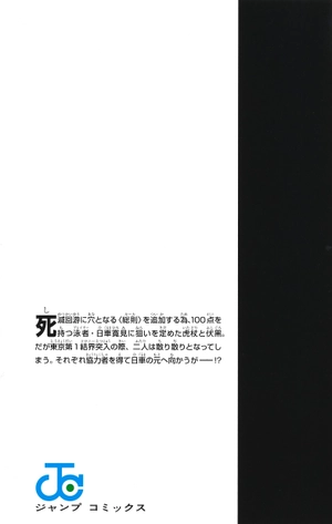 bộ 呪術廻戦 19 巻 記録 - jujutsu kaisen 19 limited edition with goods