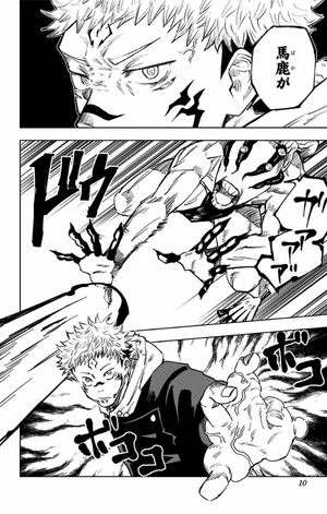 bộ 呪術廻戦 2 - jujutsu kaisen 2