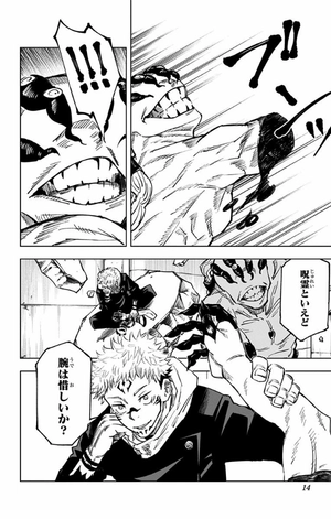 bộ 呪術廻戦 2 - jujutsu kaisen 2