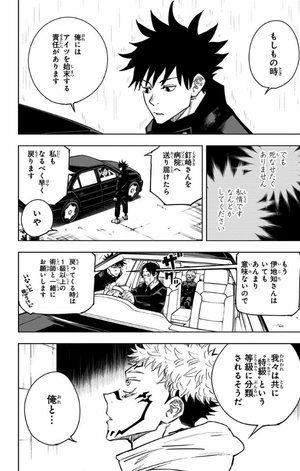 bộ 呪術廻戦 2 - jujutsu kaisen 2