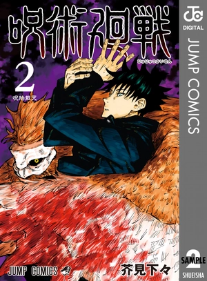 bộ 呪術廻戦 2 - jujutsu kaisen 2