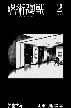 bộ 呪術廻戦 2 - jujutsu kaisen 2