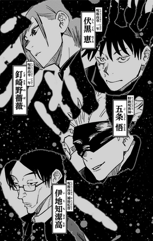 bộ 呪術廻戦 2 - jujutsu kaisen 2