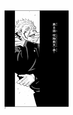 bộ 呪術廻戦 2 - jujutsu kaisen 2
