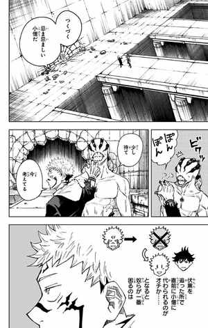 bộ 呪術廻戦 2 - jujutsu kaisen 2