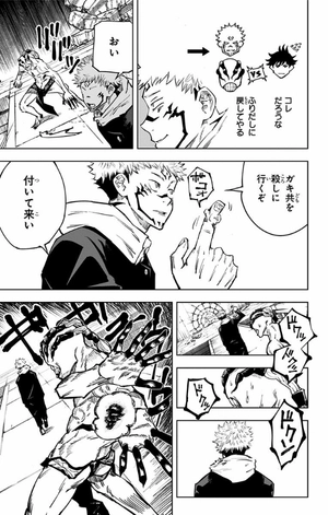 bộ 呪術廻戦 2 - jujutsu kaisen 2