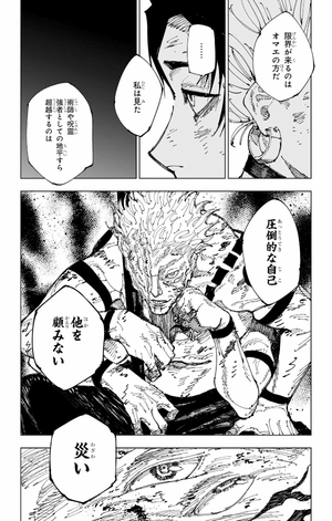 bộ 呪術廻戦 21 - jujutsu kaisen 21