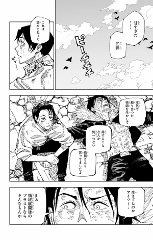 bộ 呪術廻戦 21 - jujutsu kaisen 21