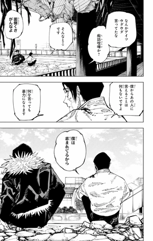 bộ 呪術廻戦 21 - jujutsu kaisen 21