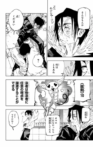 bộ 呪術廻戦 21 - jujutsu kaisen 21