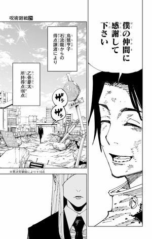 bộ 呪術廻戦 21 - jujutsu kaisen 21