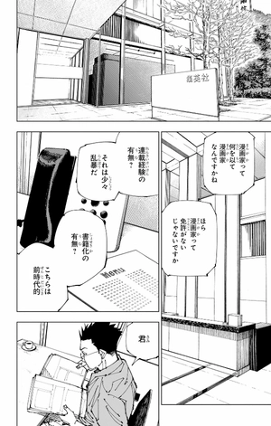 bộ 呪術廻戦 21 - jujutsu kaisen 21