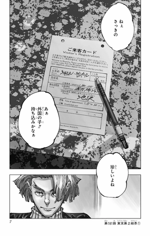 bộ 呪術廻戦 21 - jujutsu kaisen 21