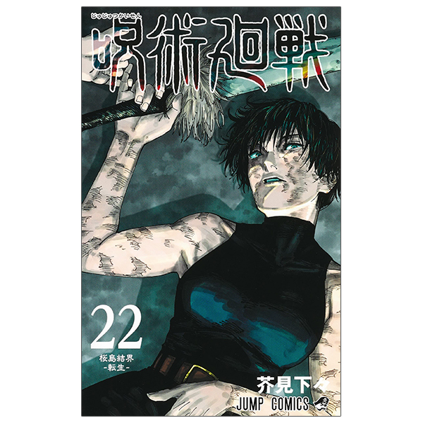 bộ 呪術廻戦 22 - jujutsu kaisen 22