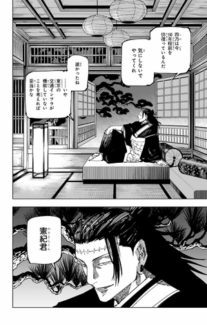 bộ 呪術廻戦 22 - jujutsu kaisen 22