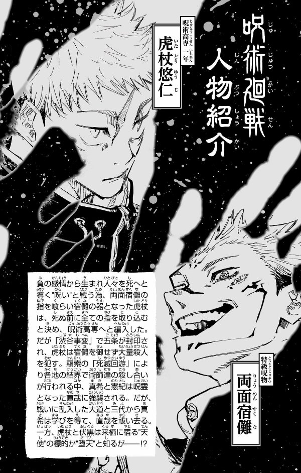 bộ 呪術廻戦 23 - jujutsu kaisen 23