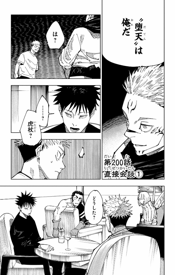 bộ 呪術廻戦 23 - jujutsu kaisen 23