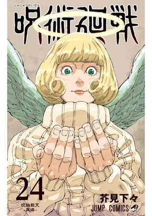 bộ 呪術廻戦 24 - jujutsu kaisen 24