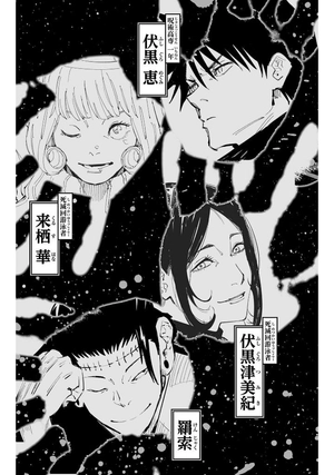 bộ 呪術廻戦 24 - jujutsu kaisen 24