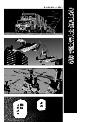 bộ 呪術廻戦 24 - jujutsu kaisen 24