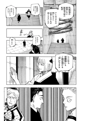 bộ 呪術廻戦 24 - jujutsu kaisen 24