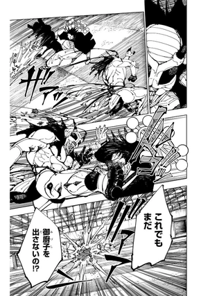 bộ 呪術廻戦 25 - jujutsu kaisen 25