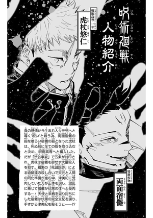 bộ 呪術廻戦 25 - jujutsu kaisen 25