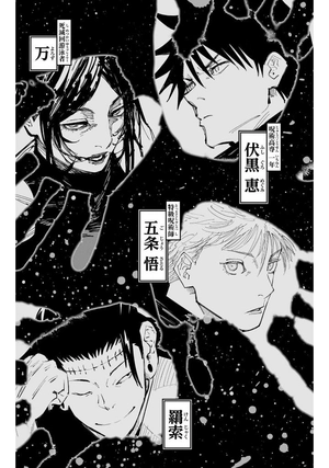 bộ 呪術廻戦 25 - jujutsu kaisen 25