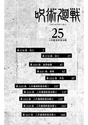 bộ 呪術廻戦 25 - jujutsu kaisen 25