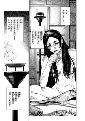 bộ 呪術廻戦 25 - jujutsu kaisen 25