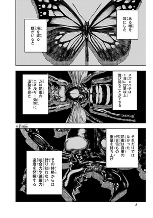 bộ 呪術廻戦 25 - jujutsu kaisen 25