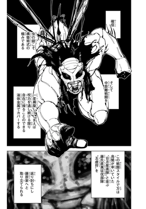 bộ 呪術廻戦 25 - jujutsu kaisen 25