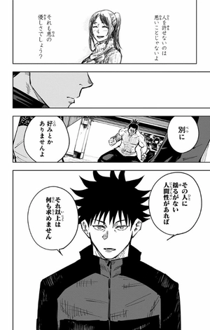 bộ 呪術廻戦 3 - jujutsu kaisen 3