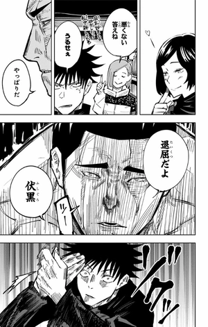 bộ 呪術廻戦 3 - jujutsu kaisen 3