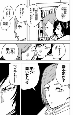 bộ 呪術廻戦 3 - jujutsu kaisen 3