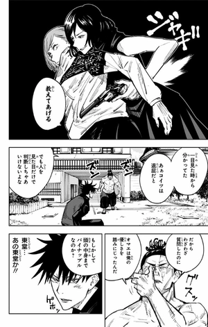 bộ 呪術廻戦 3 - jujutsu kaisen 3