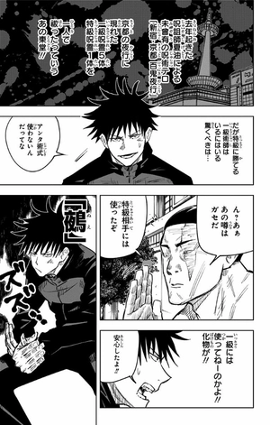 bộ 呪術廻戦 3 - jujutsu kaisen 3