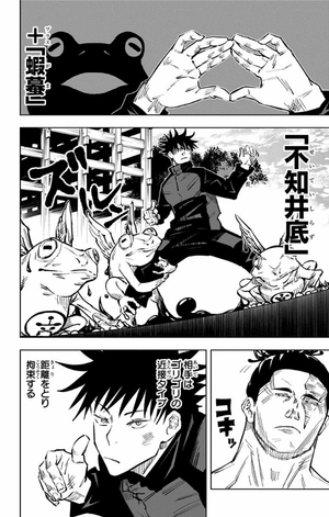 bộ 呪術廻戦 3 - jujutsu kaisen 3