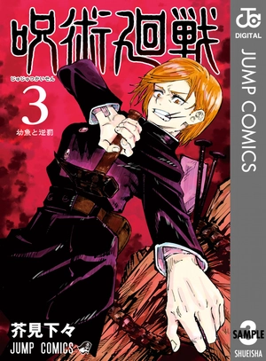 bộ 呪術廻戦 3 - jujutsu kaisen 3