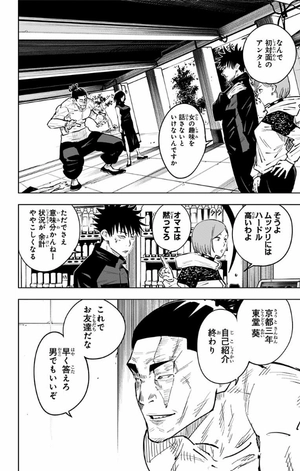 bộ 呪術廻戦 3 - jujutsu kaisen 3