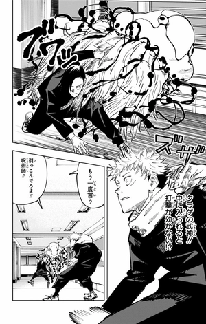 bộ 呪術廻戦 4 - jujutsu kaisen 4