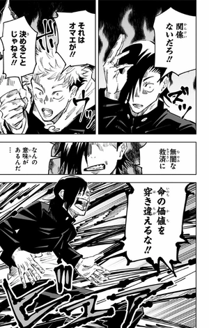 bộ 呪術廻戦 4 - jujutsu kaisen 4