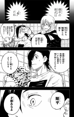 bộ 呪術廻戦 4 - jujutsu kaisen 4